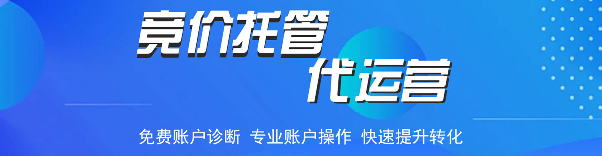 赤坎百度代理开户